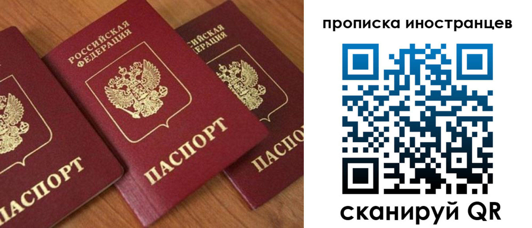 временная регистрация в квартире в Липецке