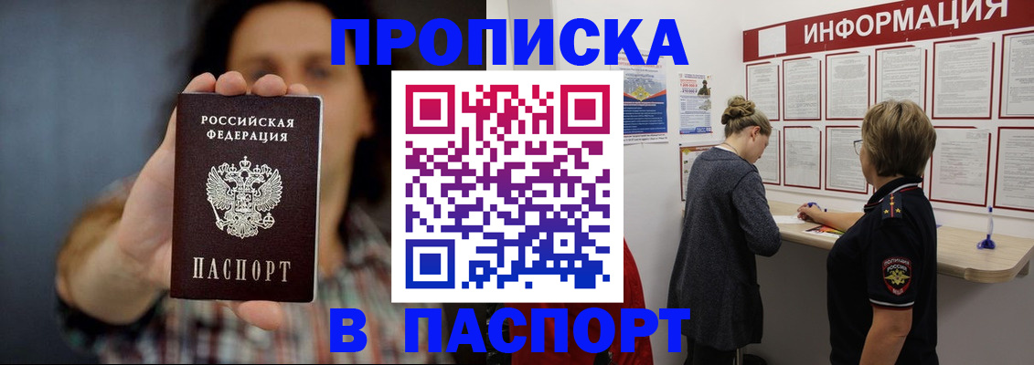 временная регистрация в Липецке