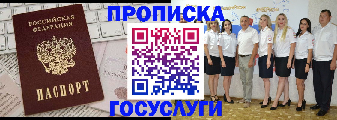 временная регистрация адрес в Липецке