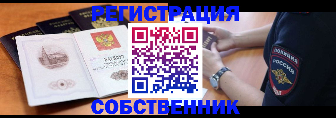 временная регистрация поиск в Липецке
