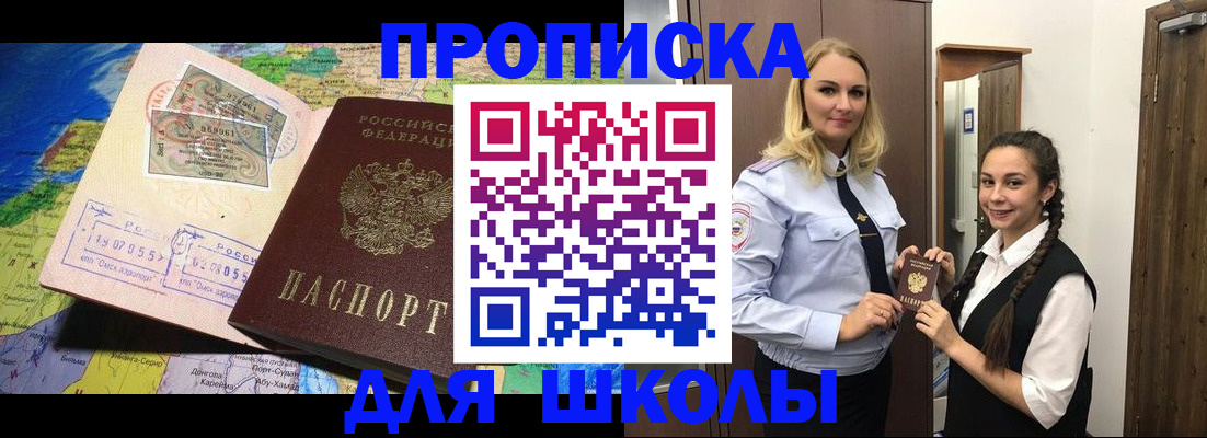 прописка поиск в Липецке