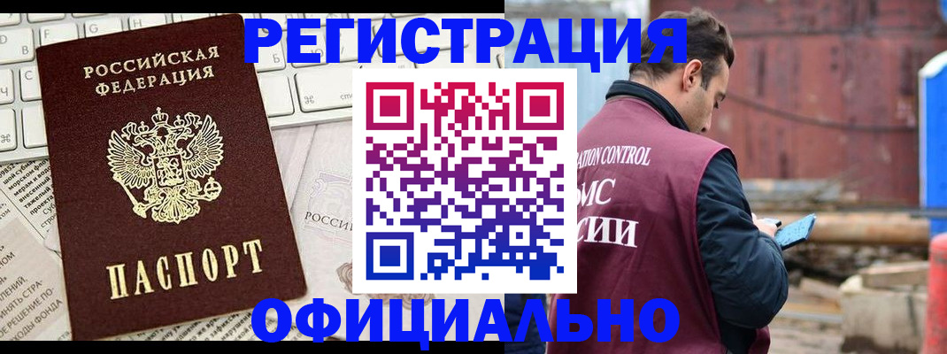 временная регистрация в квартире в Липецке